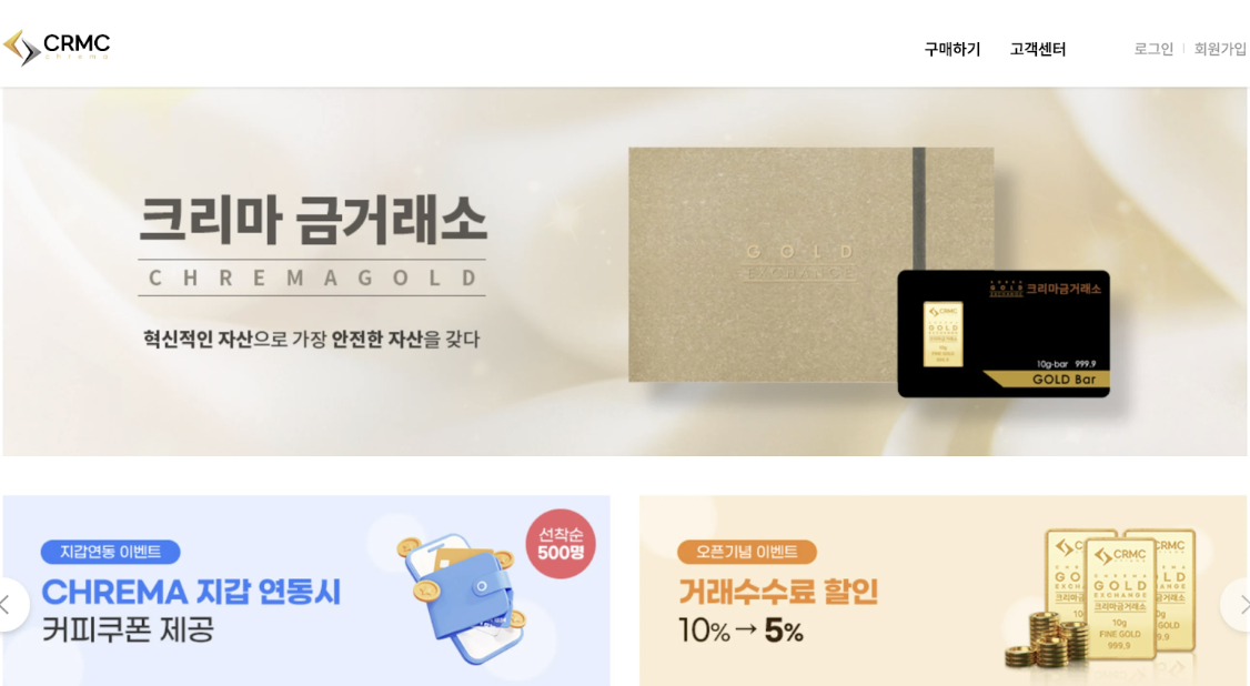 CHREMA Announces Opening of Korea’s First Blockchain-based Digital Gold Exchange’s Close Beta Test.